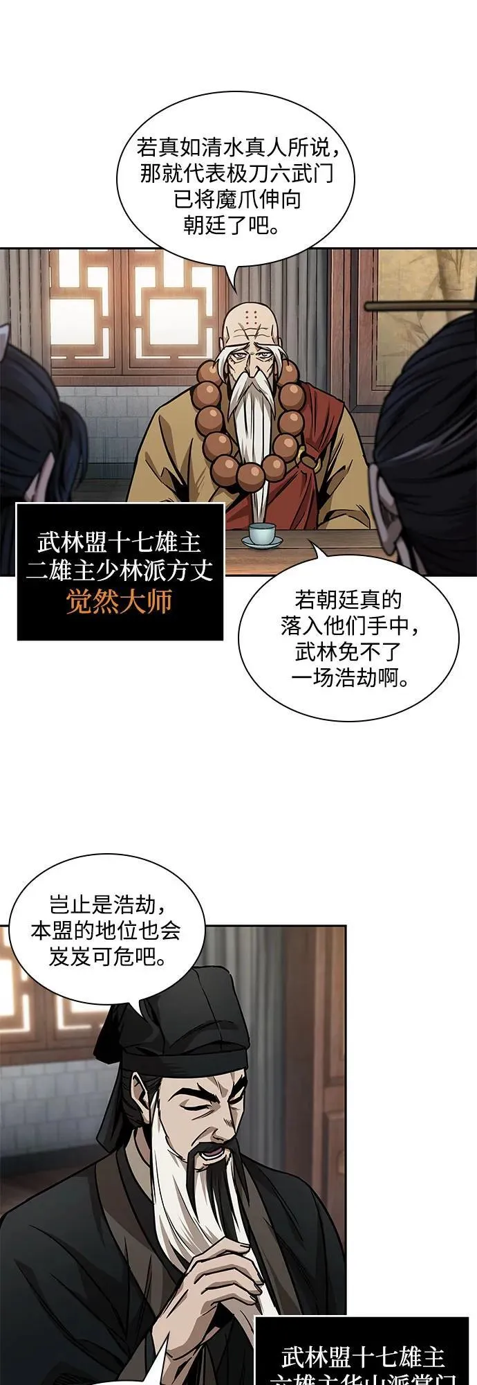 220. 第75章.五大高手之称号(1) 第18页