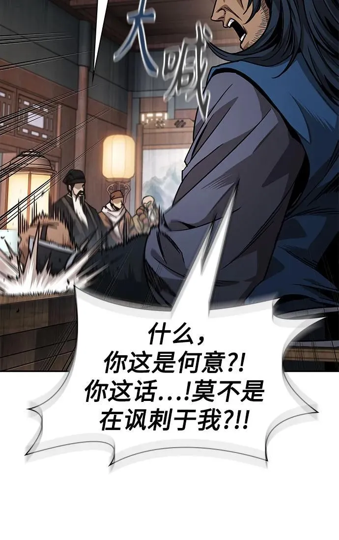 220. 第75章.五大高手之称号(1) 第20页