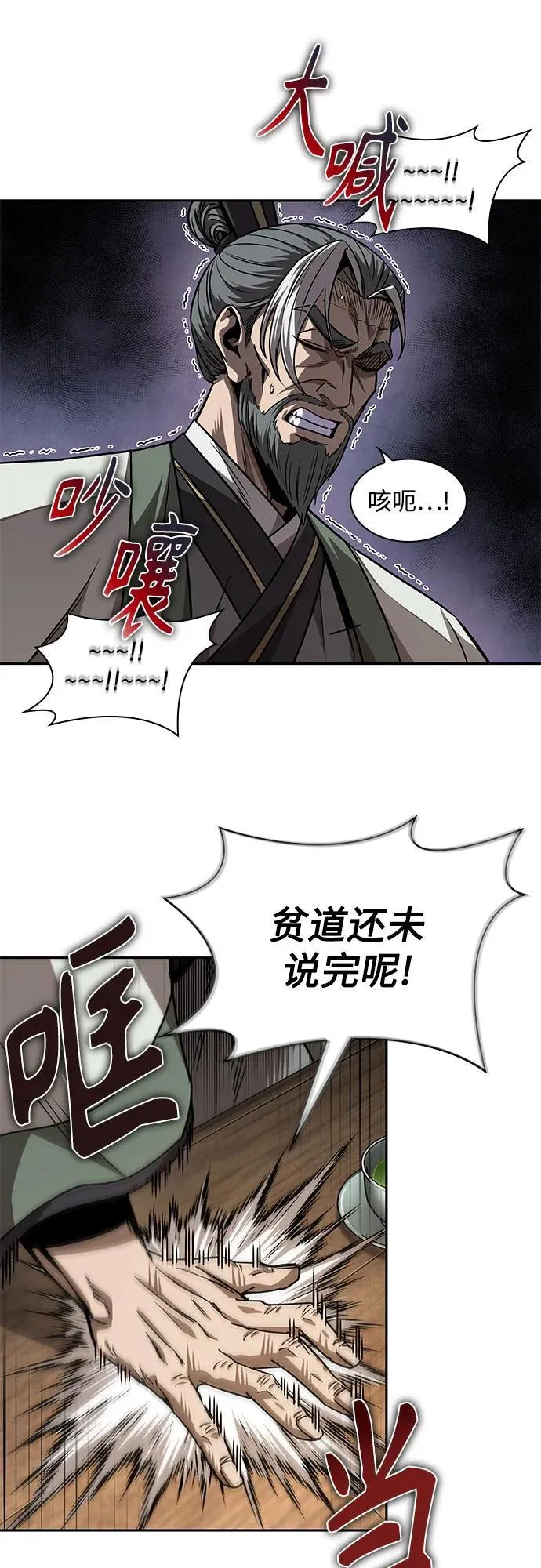 220. 第75章.五大高手之称号(1) 第21页