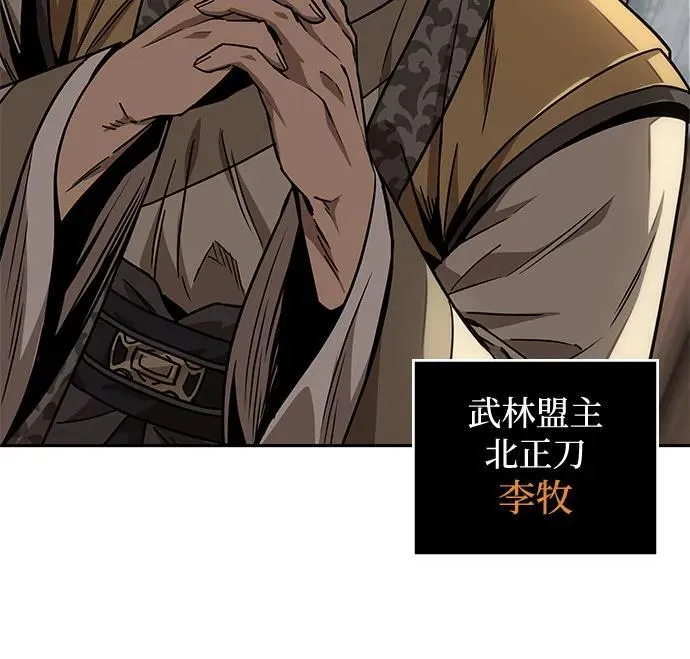 220. 第75章.五大高手之称号(1) 第23页