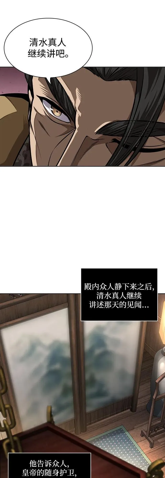 220. 第75章.五大高手之称号(1) 第24页
