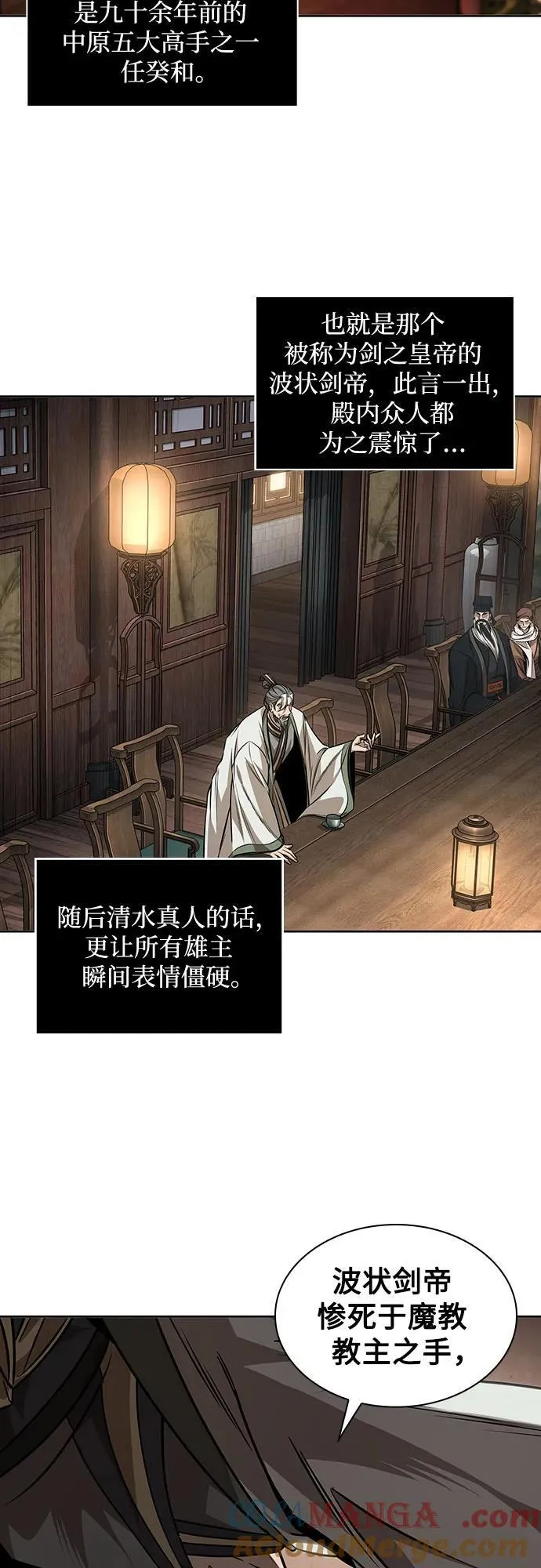 220. 第75章.五大高手之称号(1) 第25页