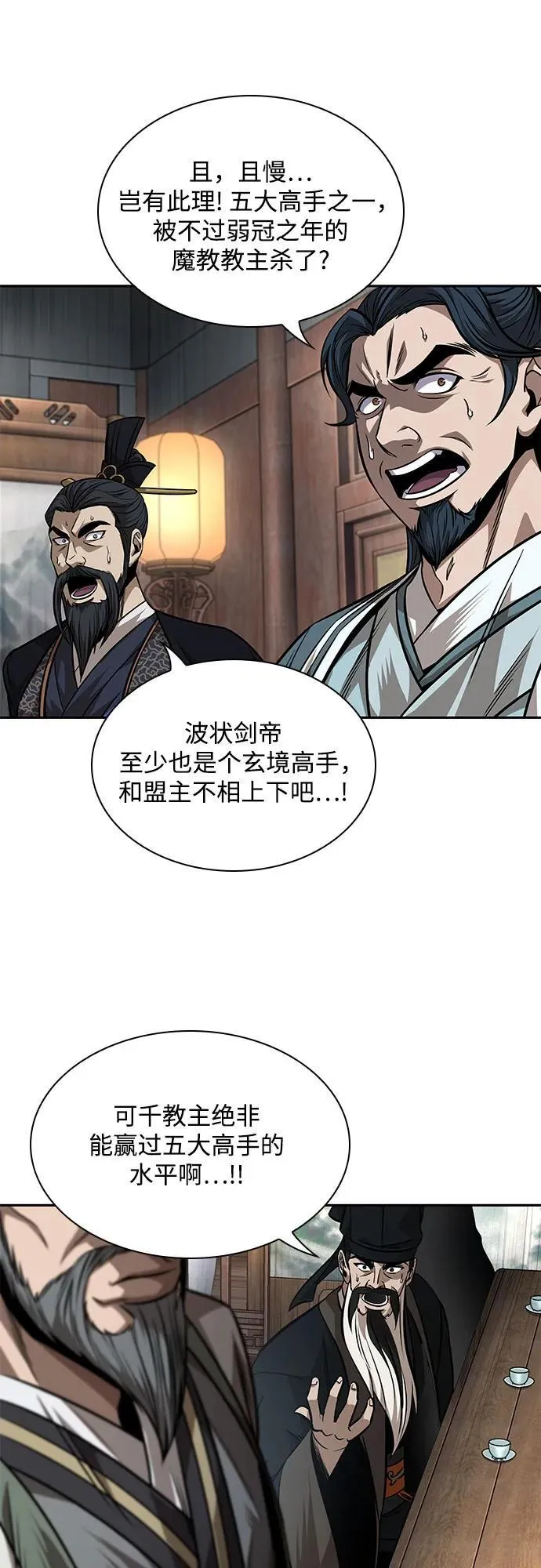 220. 第75章.五大高手之称号(1) 第27页
