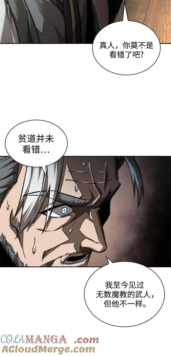 220. 第75章.五大高手之称号(1) 第28页