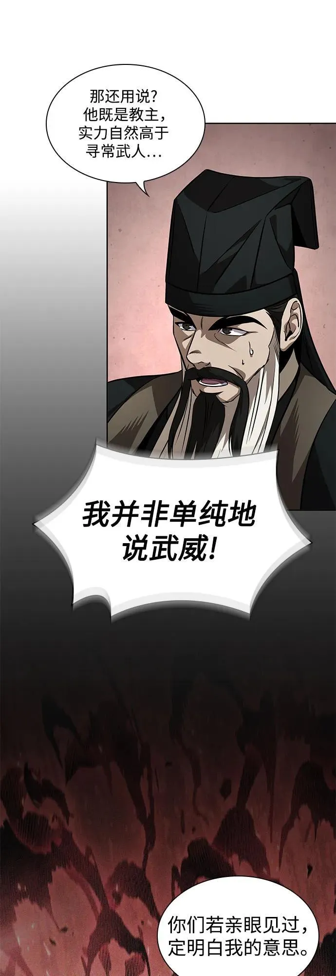220. 第75章.五大高手之称号(1) 第29页