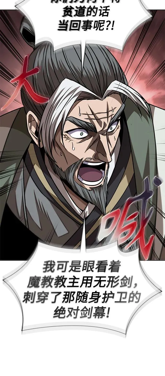 220. 第75章.五大高手之称号(1) 第32页
