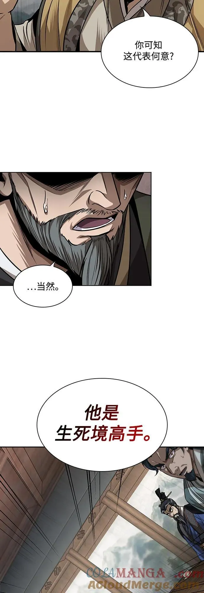 220. 第75章.五大高手之称号(1) 第34页