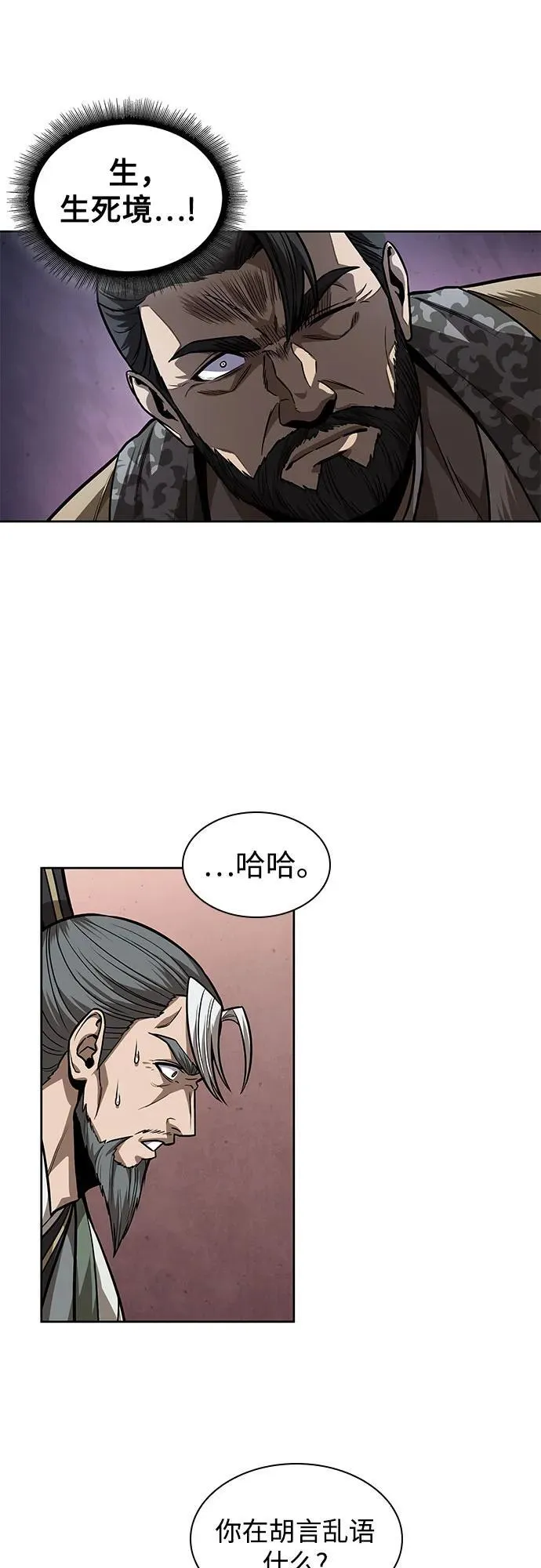 220. 第75章.五大高手之称号(1) 第36页
