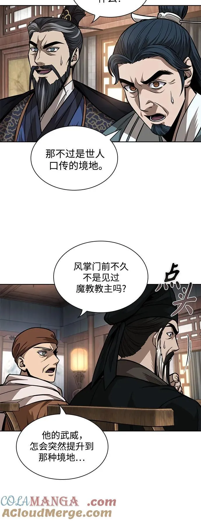 220. 第75章.五大高手之称号(1) 第37页