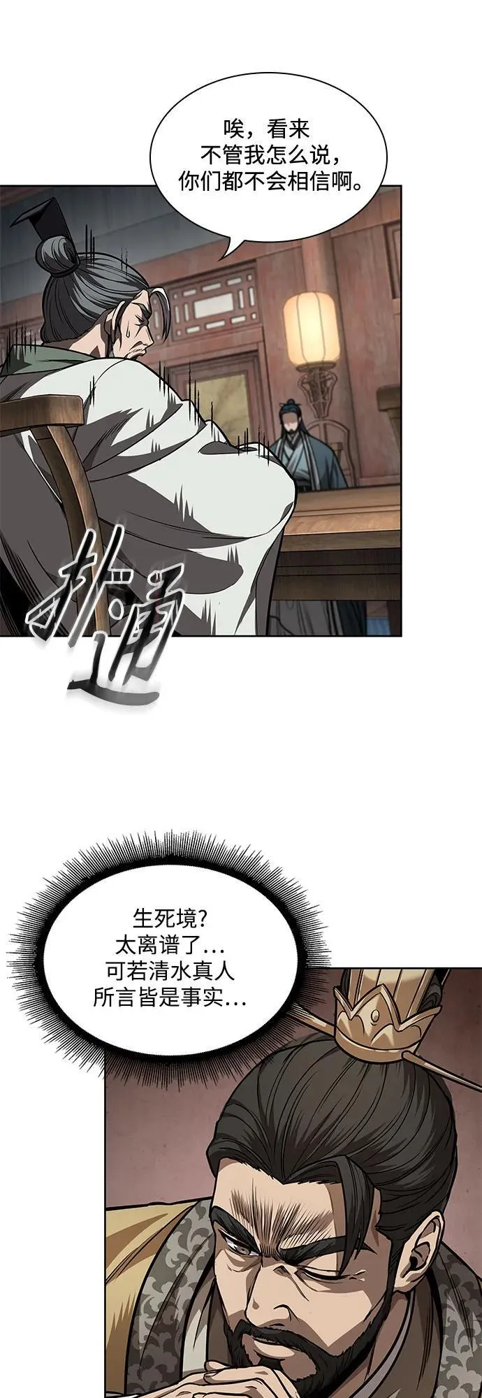 220. 第75章.五大高手之称号(1) 第38页