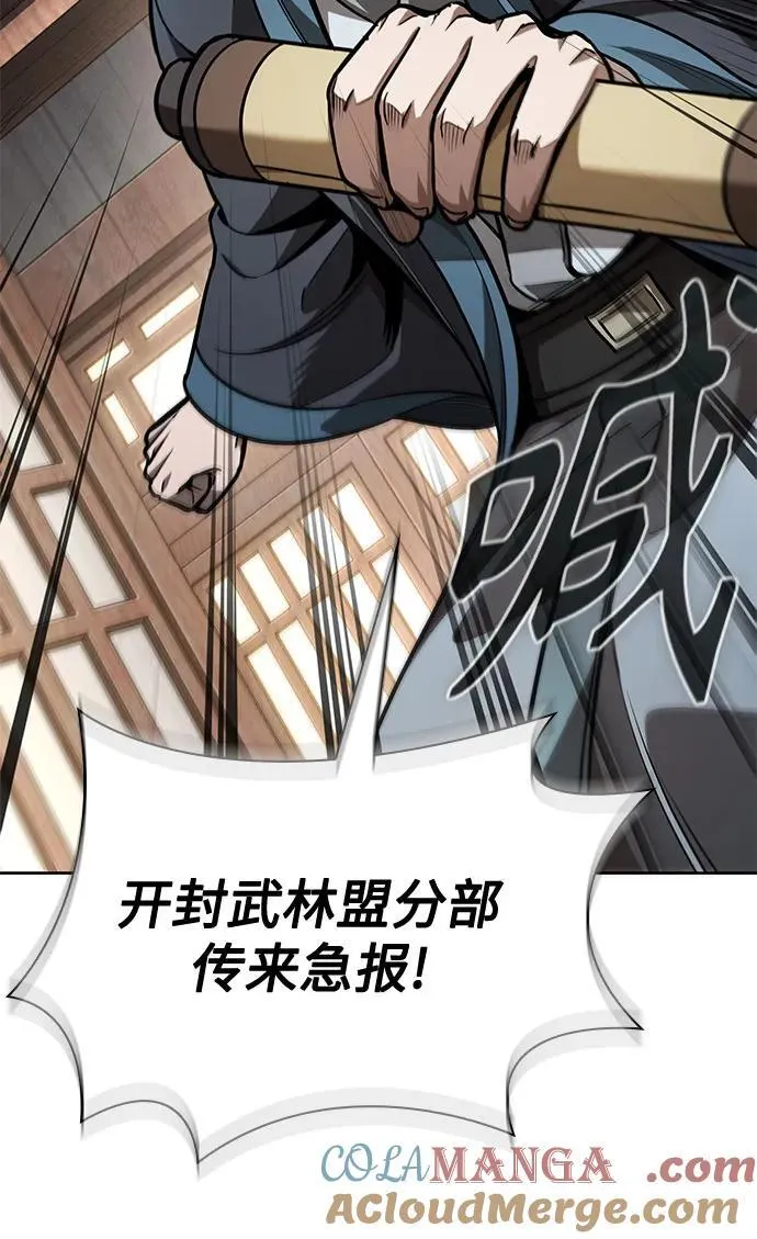 220. 第75章.五大高手之称号(1) 第40页