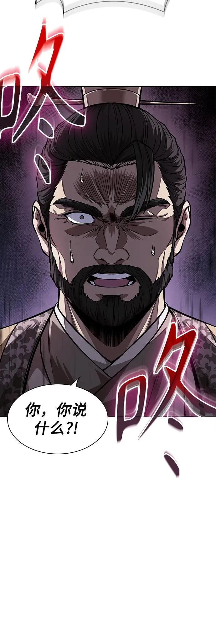 220. 第75章.五大高手之称号(1) 第42页