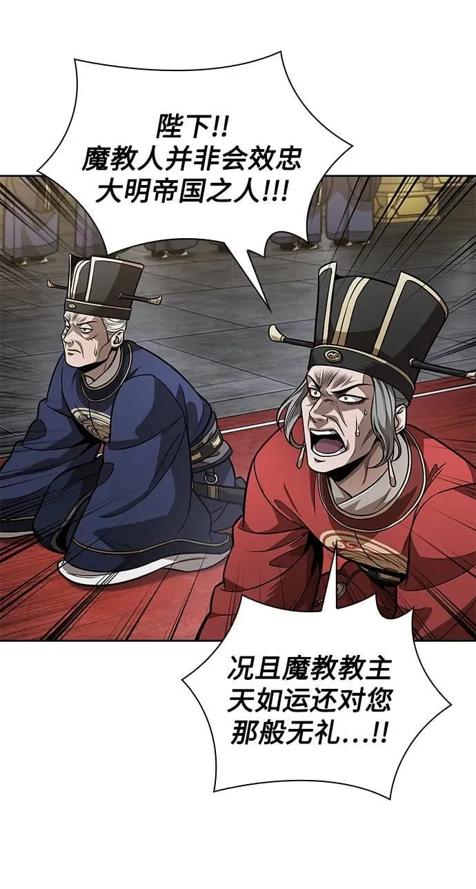 220. 第75章.五大高手之称号(1) 第44页