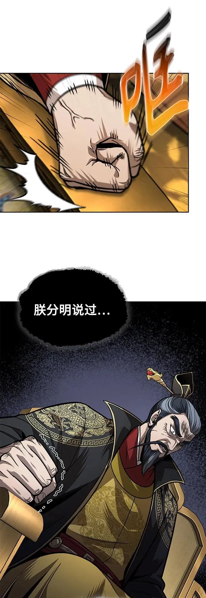 220. 第75章.五大高手之称号(1) 第45页