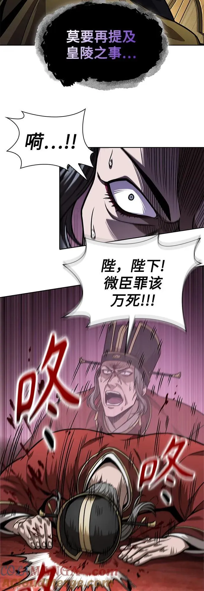 220. 第75章.五大高手之称号(1) 第46页