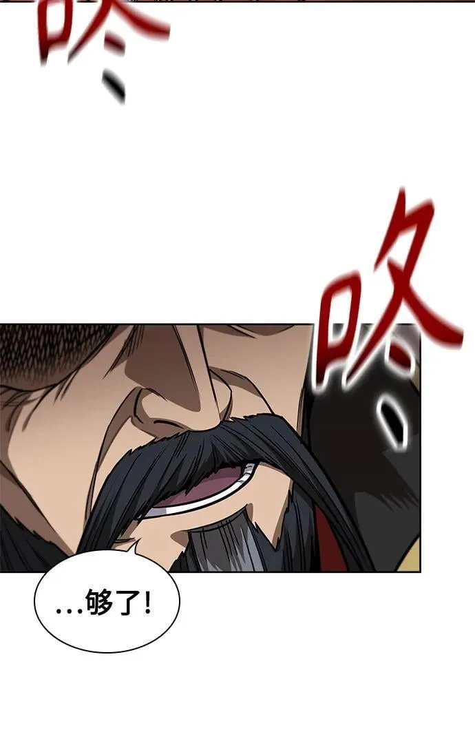 220. 第75章.五大高手之称号(1) 第47页
