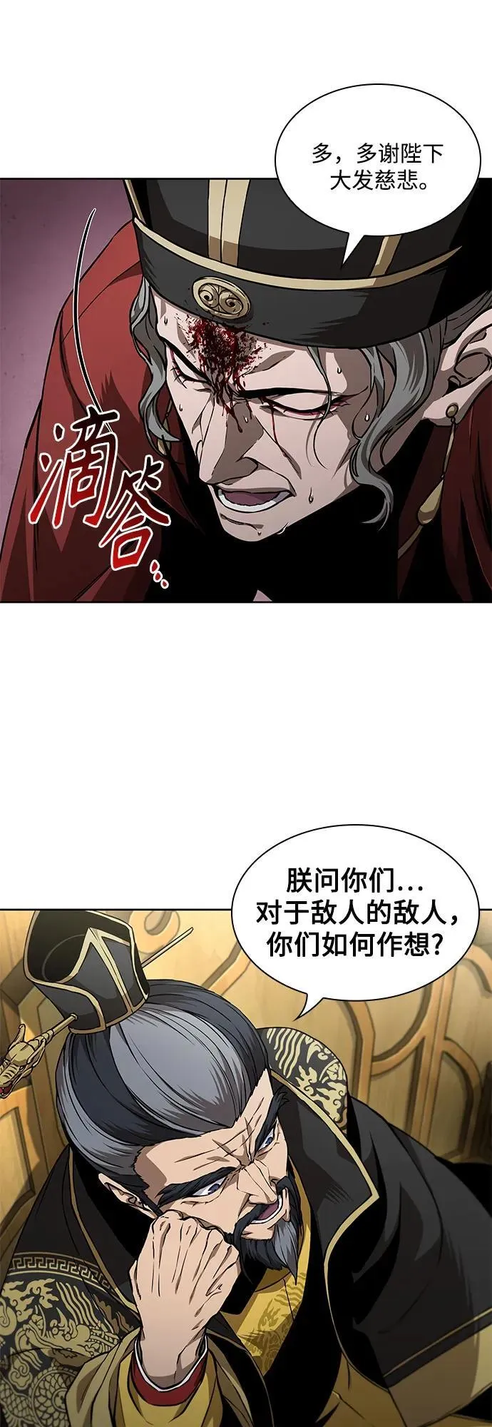 220. 第75章.五大高手之称号(1) 第48页