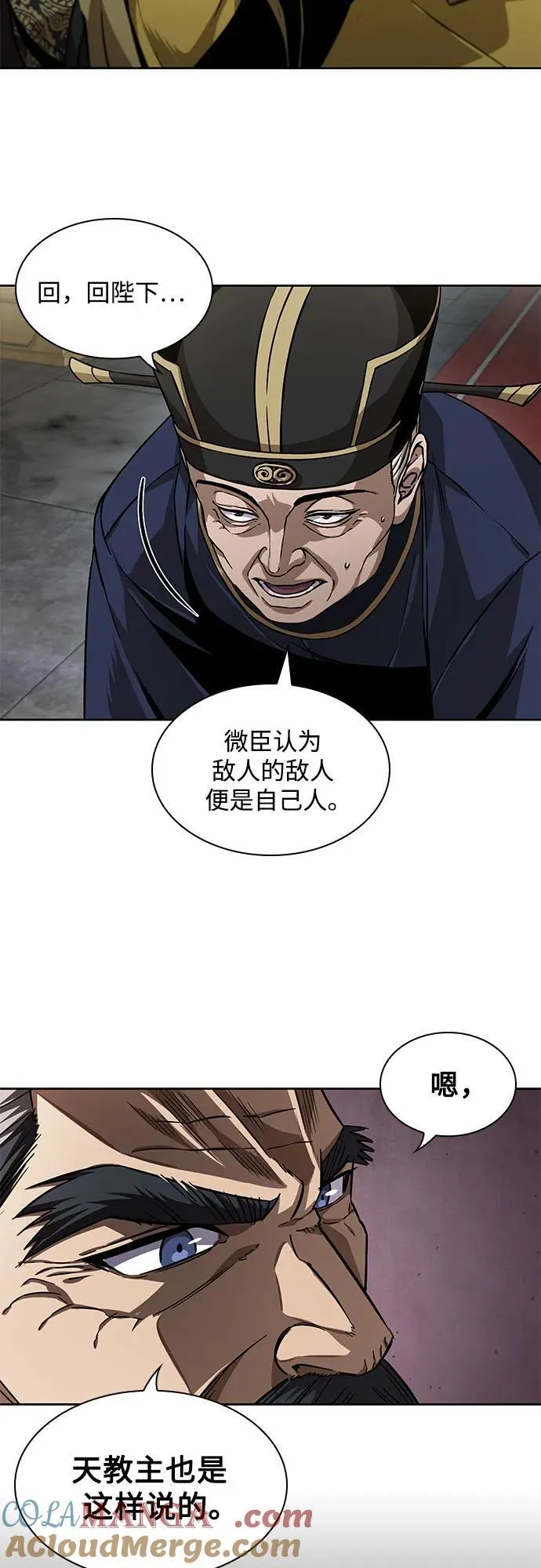 220. 第75章.五大高手之称号(1) 第49页