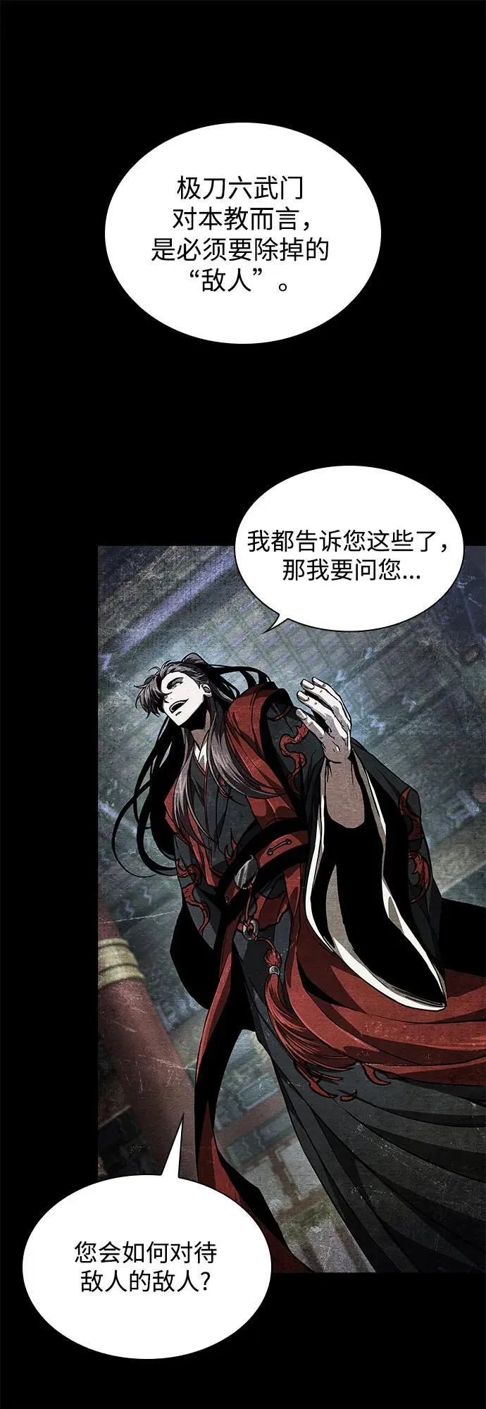 220. 第75章.五大高手之称号(1) 第51页