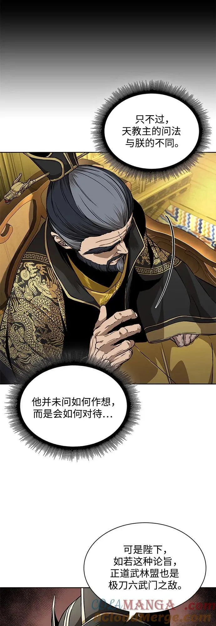 220. 第75章.五大高手之称号(1) 第52页