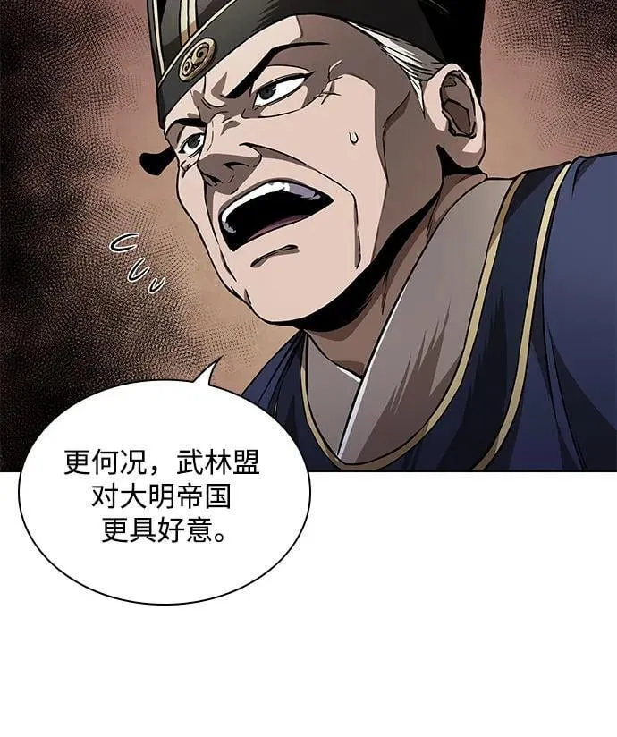 220. 第75章.五大高手之称号(1) 第53页