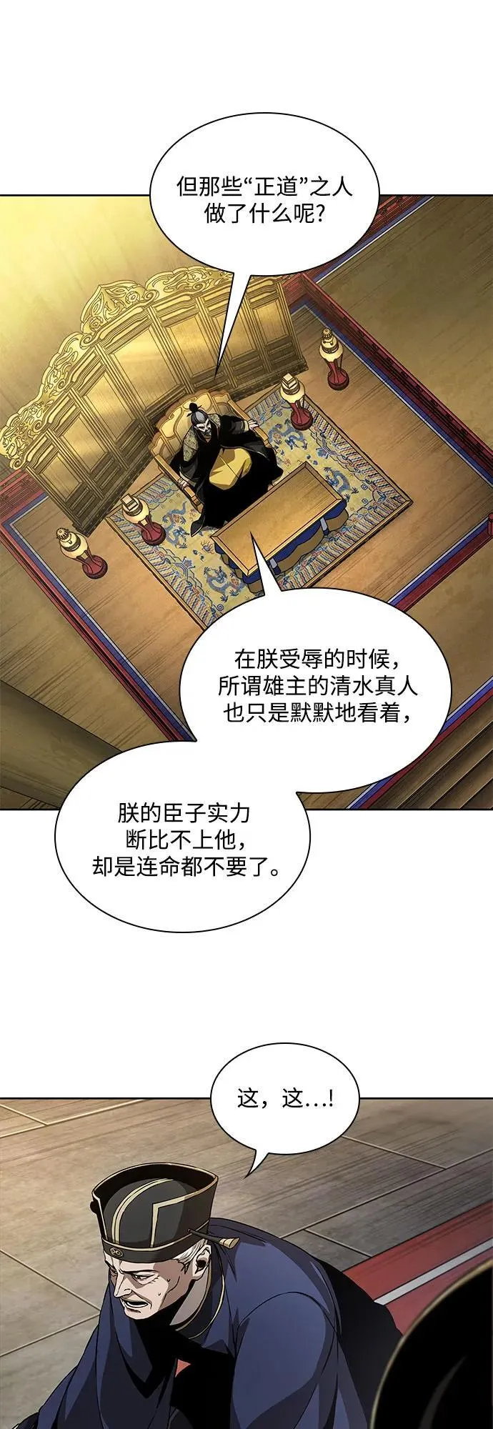 220. 第75章.五大高手之称号(1) 第54页