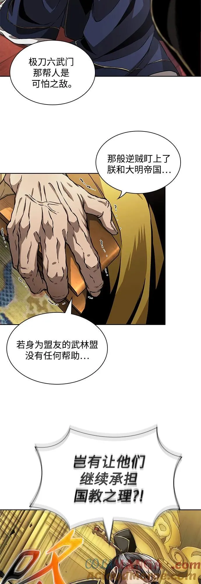 220. 第75章.五大高手之称号(1) 第55页