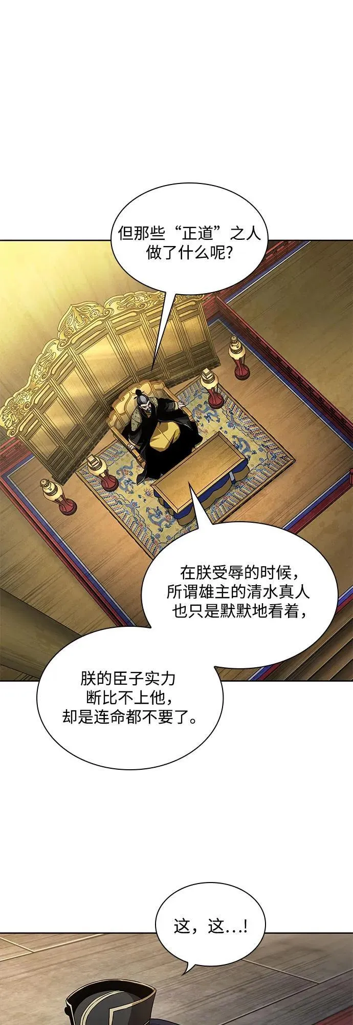 221. 第75章.五大高手之称号(2) 第2页