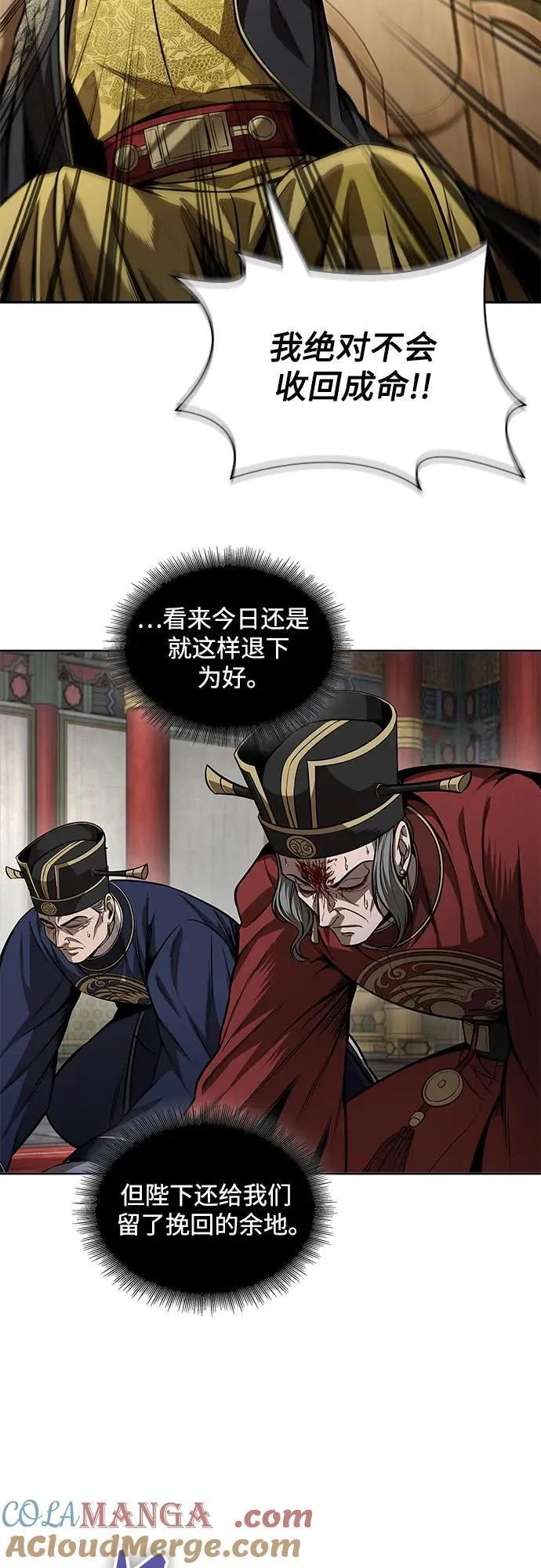 221. 第75章.五大高手之称号(2) 第10页