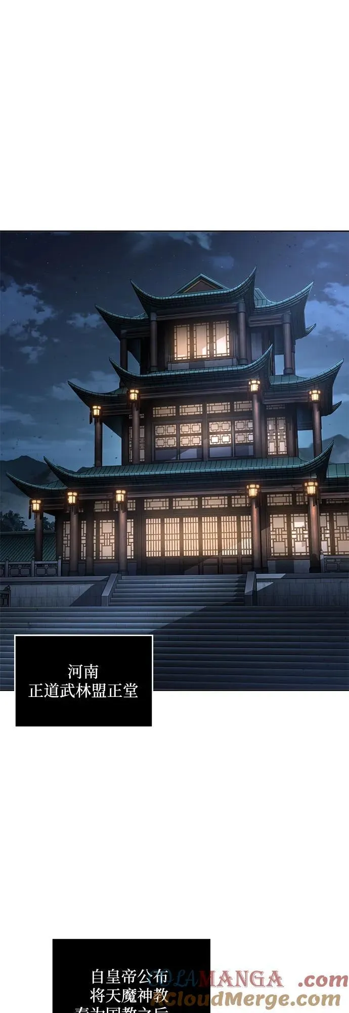 221. 第75章.五大高手之称号(2) 第13页