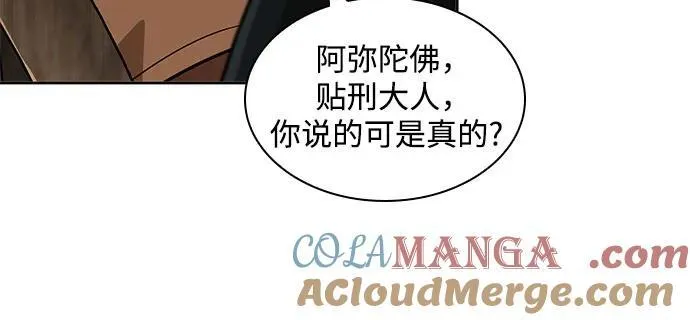 221. 第75章.五大高手之称号(2) 第16页