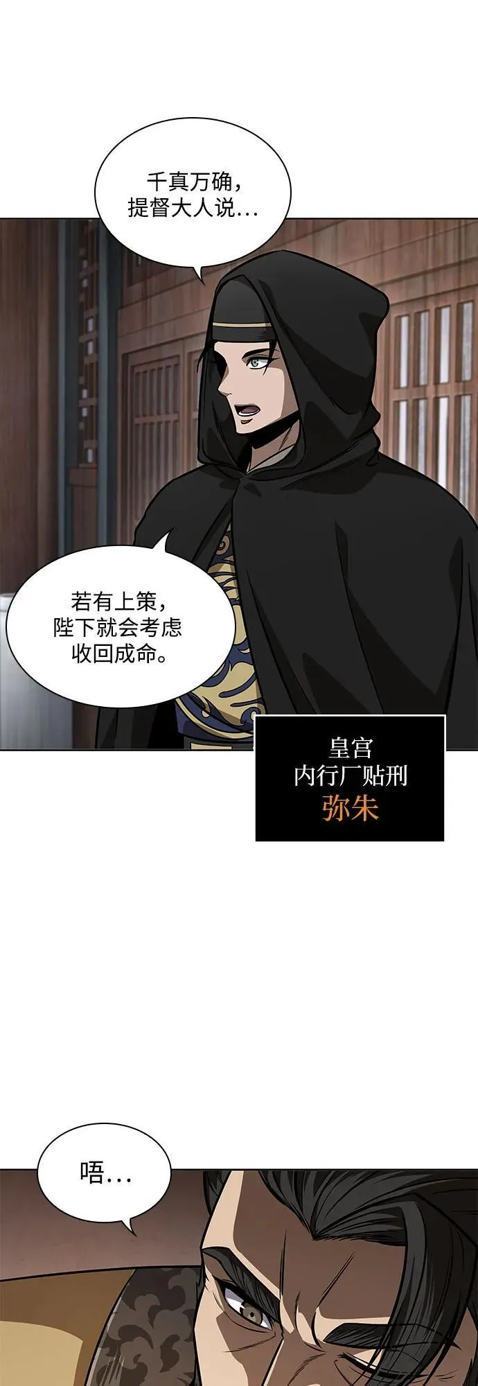 221. 第75章.五大高手之称号(2) 第17页
