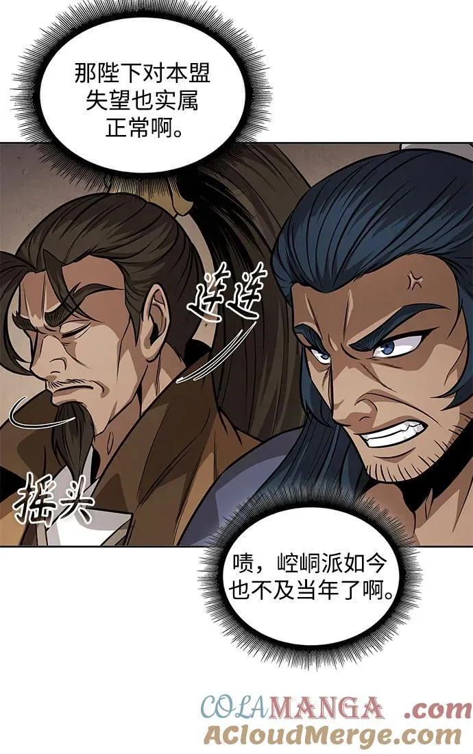 221. 第75章.五大高手之称号(2) 第19页