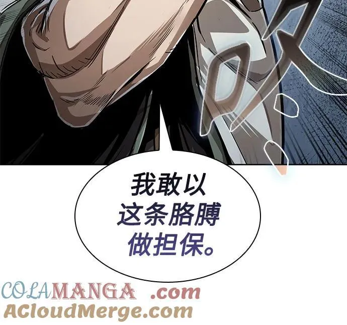 221. 第75章.五大高手之称号(2) 第25页