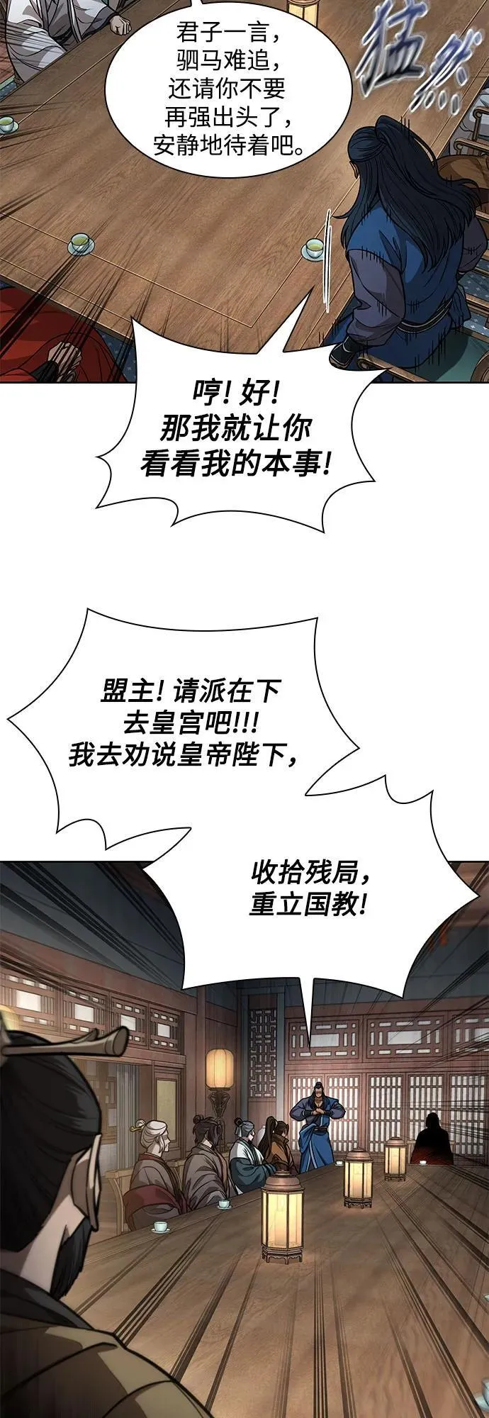 221. 第75章.五大高手之称号(2) 第27页