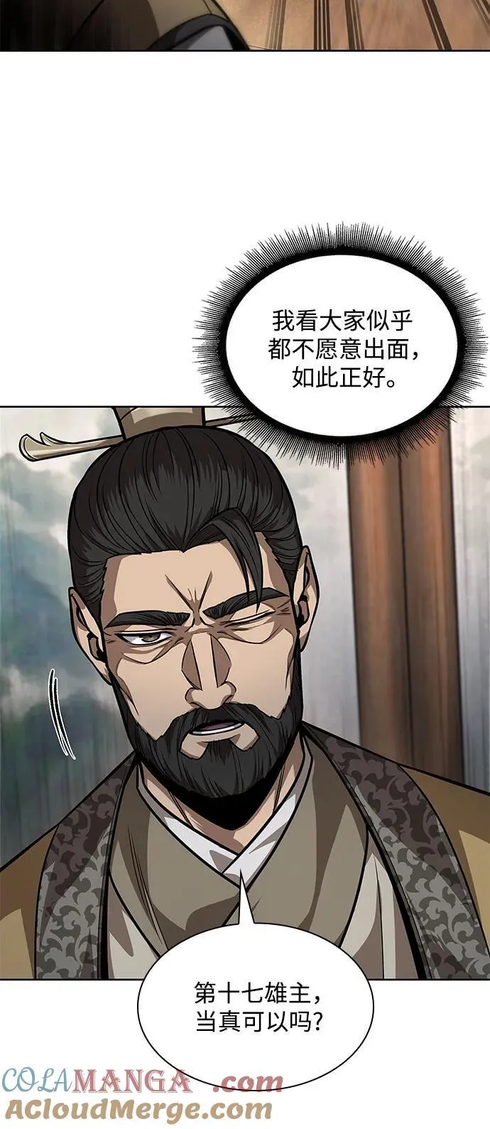 221. 第75章.五大高手之称号(2) 第28页