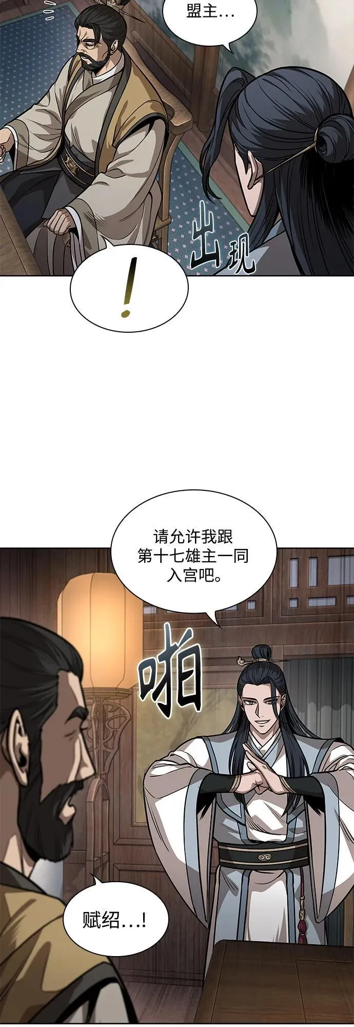 221. 第75章.五大高手之称号(2) 第30页