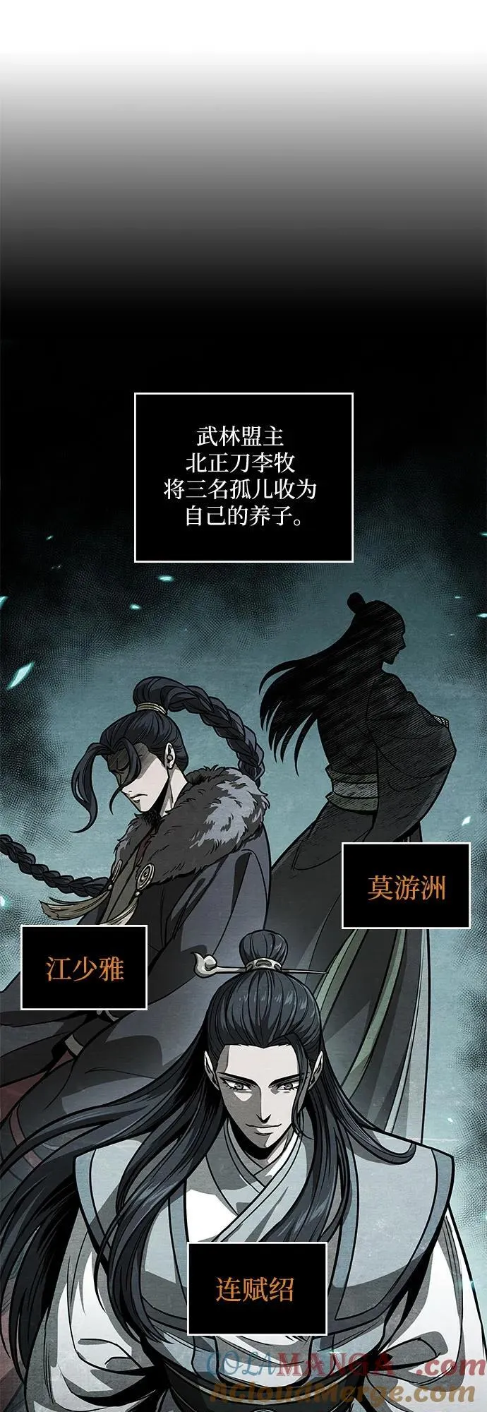 221. 第75章.五大高手之称号(2) 第31页