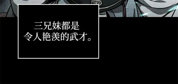 221. 第75章.五大高手之称号(2) 第32页
