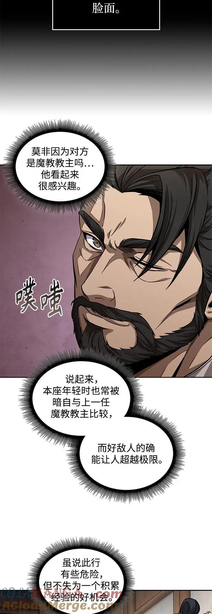 221. 第75章.五大高手之称号(2) 第34页