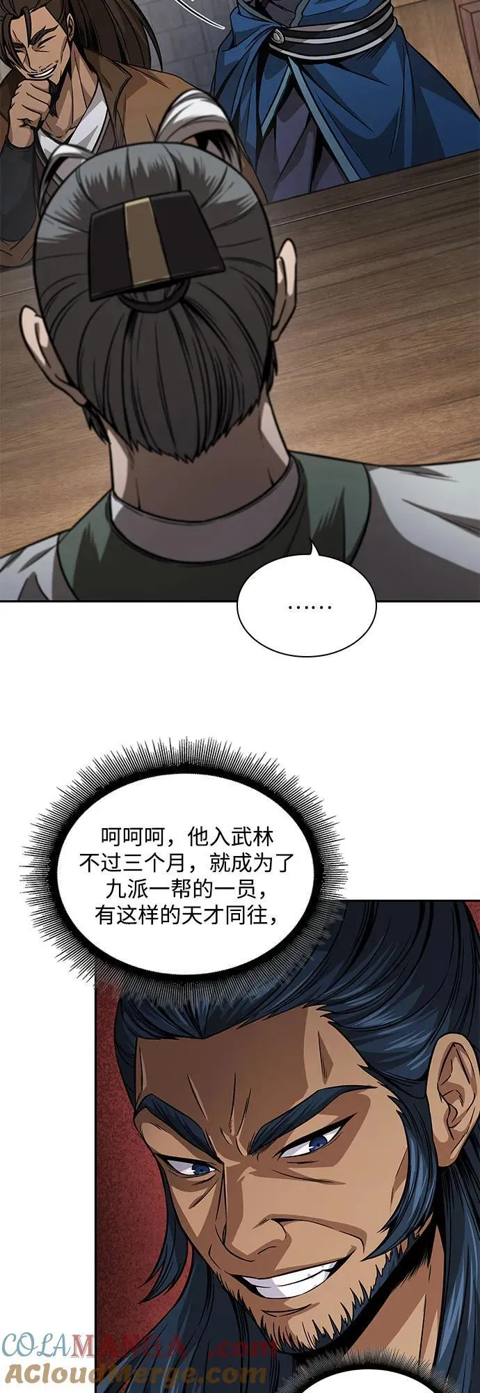 221. 第75章.五大高手之称号(2) 第37页