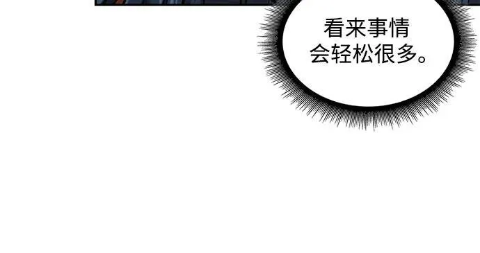 221. 第75章.五大高手之称号(2) 第38页