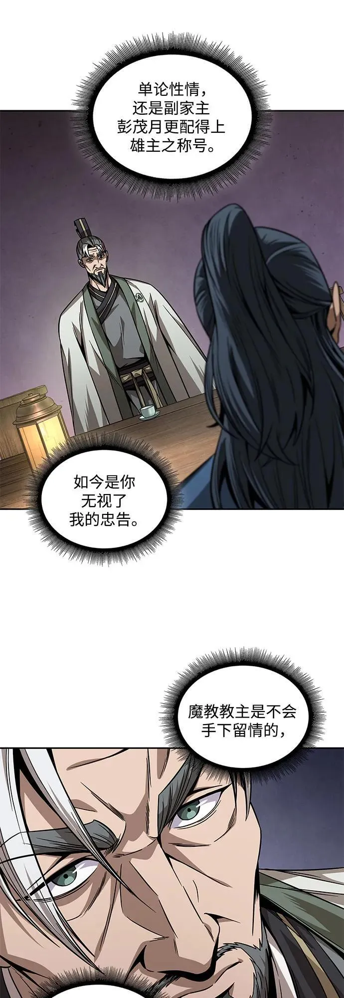 221. 第75章.五大高手之称号(2) 第39页