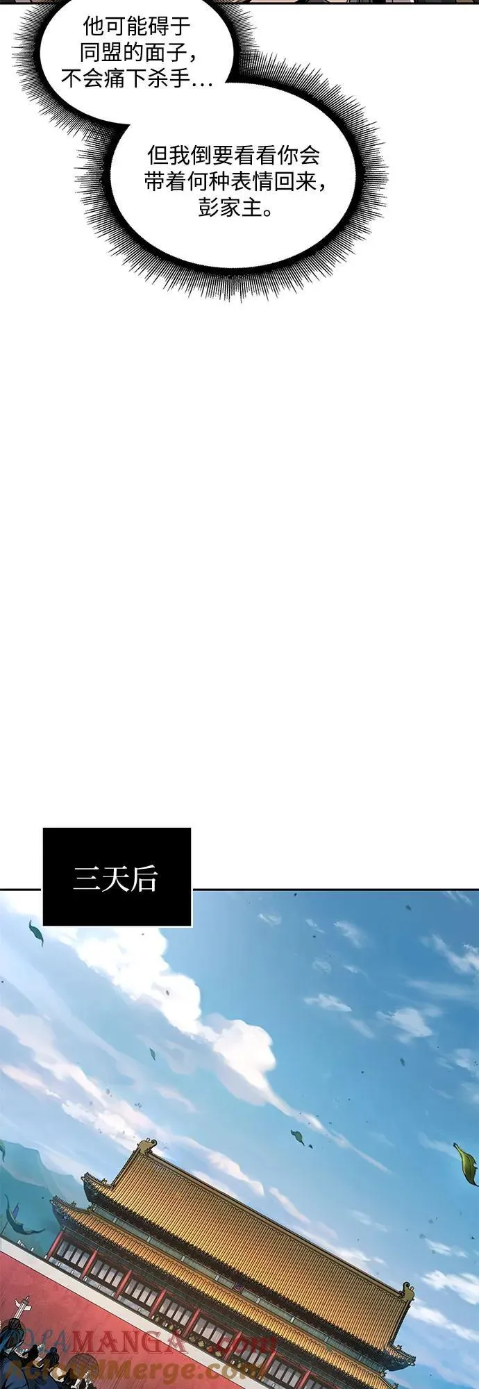 221. 第75章.五大高手之称号(2) 第40页