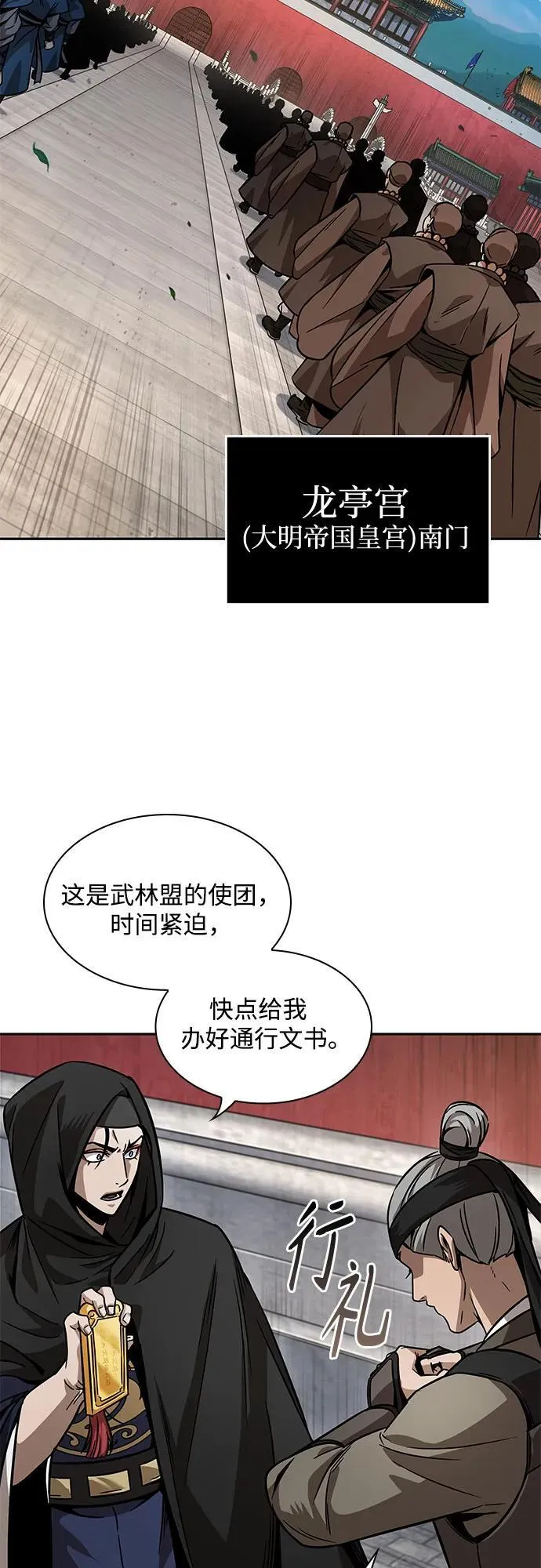 221. 第75章.五大高手之称号(2) 第41页