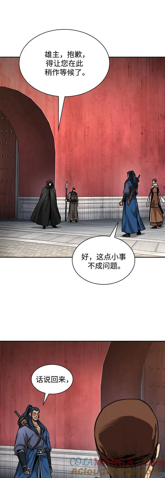 221. 第75章.五大高手之称号(2) 第43页