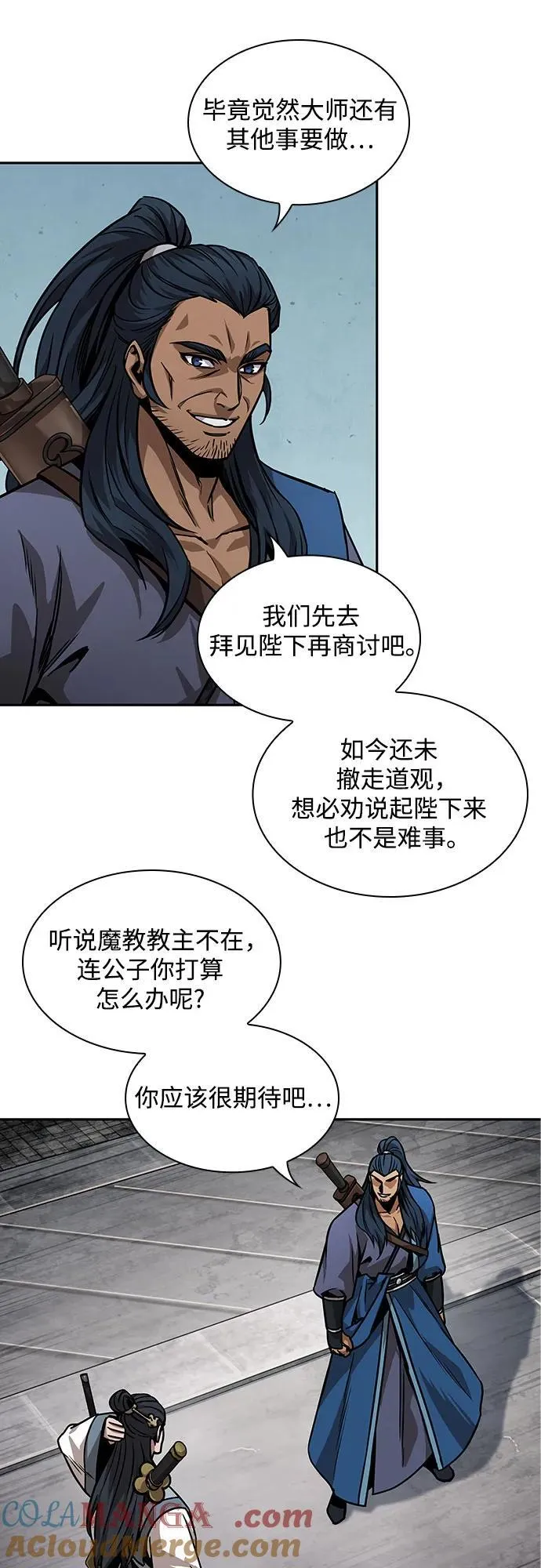 221. 第75章.五大高手之称号(2) 第46页