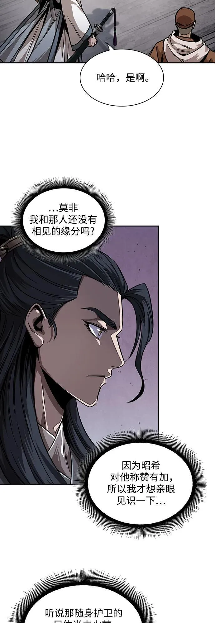 221. 第75章.五大高手之称号(2) 第47页
