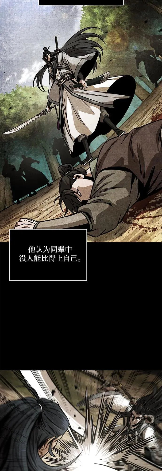 221. 第75章.五大高手之称号(2) 第50页