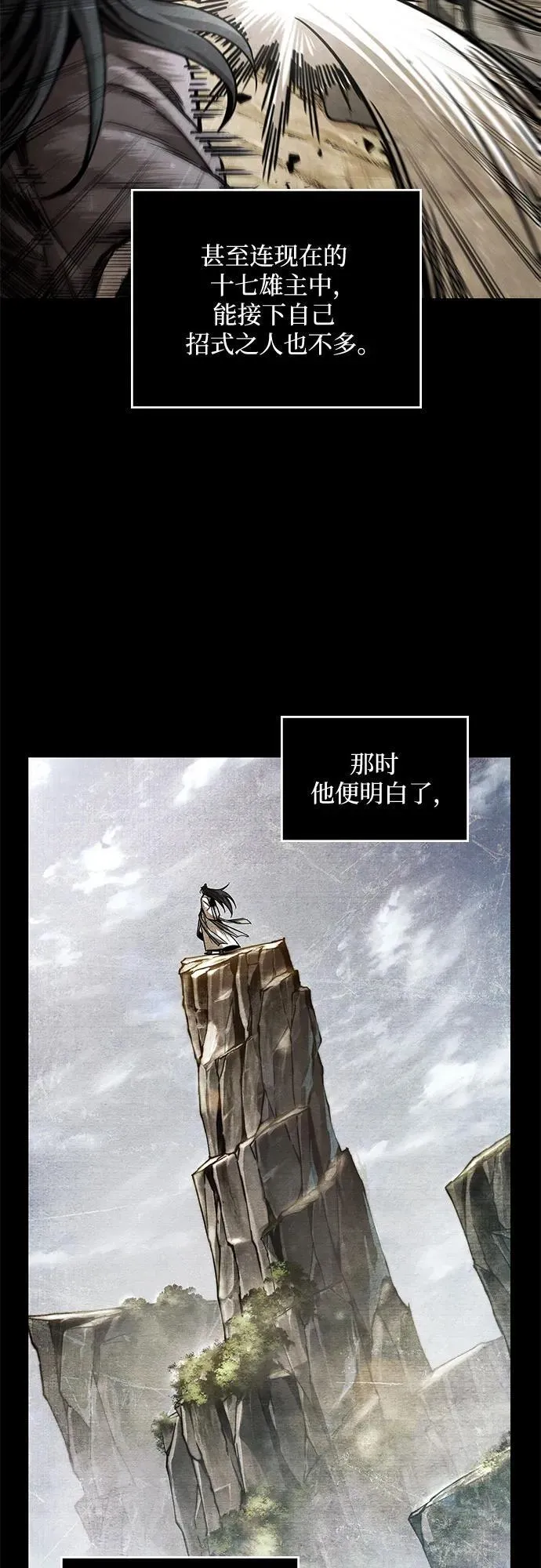 221. 第75章.五大高手之称号(2) 第51页